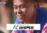 대전MBC 희망찾기 캠페인