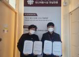 햇살한줌 - 힐링숲터사회적협동조합 업무 협약