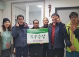 햇살한줌 환경동아리 햇살Green : 2017 대전청년시민환경동아리 한마당 `최우수상` 수상